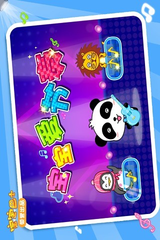 寶寶愛節(jié)奏 v4.23 安卓版 0