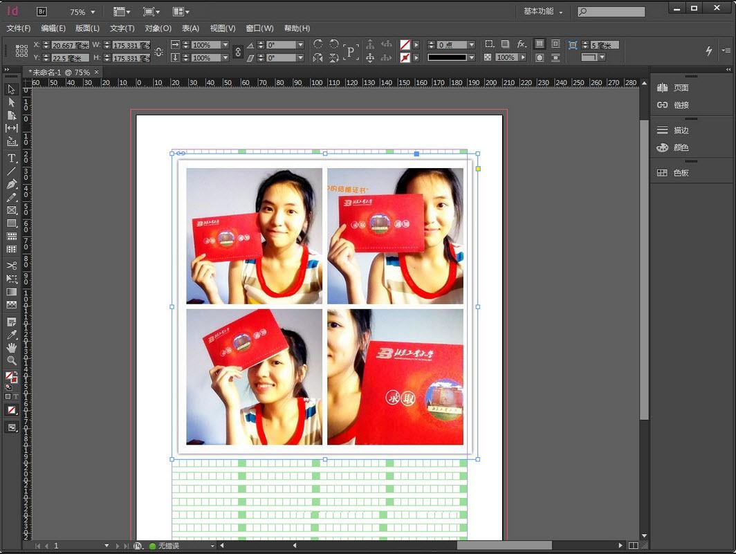 Adobe InDesign CC 9.0 中文精簡綠色版 0