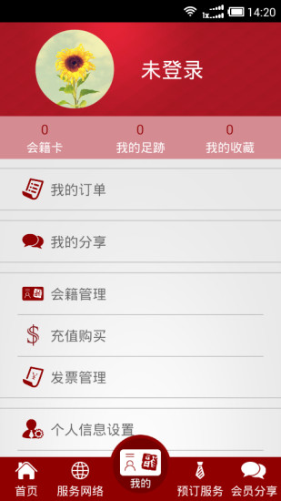 龍騰出行iphone版 v8.1.6 蘋果手機版 2