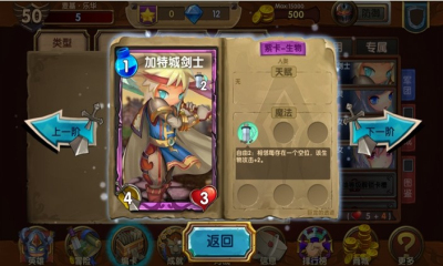 召喚啟示錄修改版 v1.0.6 安卓版 2