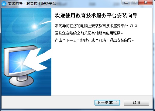 教育技術(shù)服務(wù)平臺(tái)