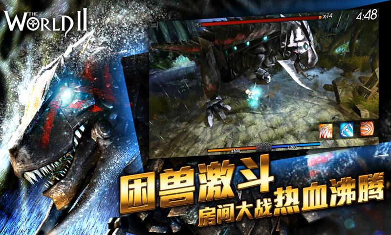 世界2無限技能版 v1.0 安卓版 1