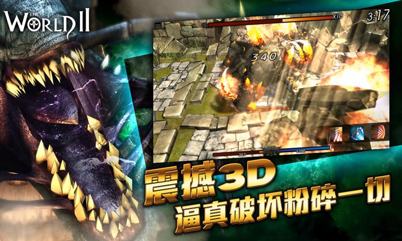 世界2無限技能版 v1.0 安卓版 2