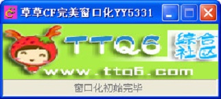 草草CF完美窗口化 綠色版_支持調(diào)節(jié)窗口大小 0