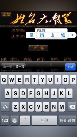 吵架王 v2.0 安卓版 1