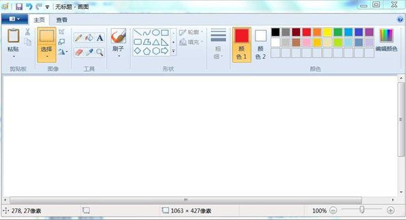 wn7mspaint.exe工具下載