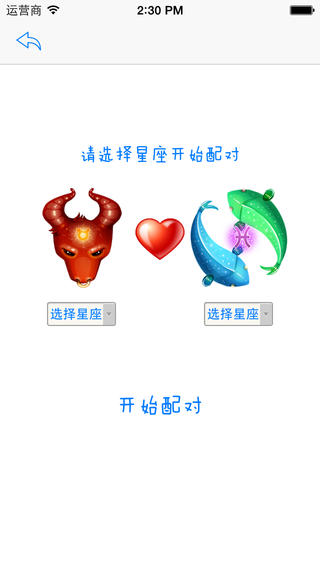 星座寶典iphone版 v14.04.10 蘋果版 2