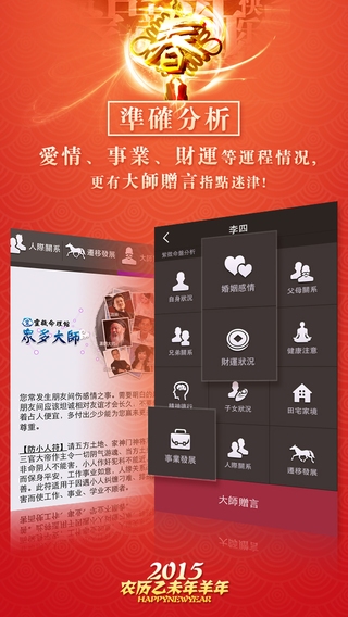 紫微斗數(shù)iphone版 v3.2.8 蘋果手機(jī)版 0