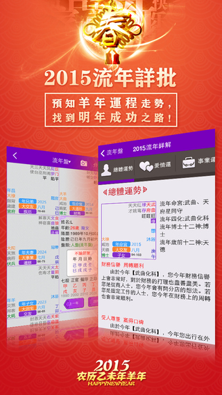紫微斗數(shù)iphone版 v3.2.8 蘋果手機(jī)版 3