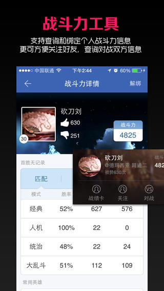 口袋錦囊LOL蘋果版 v2.0 iphone版_LOL英雄聯(lián)盟助手 2