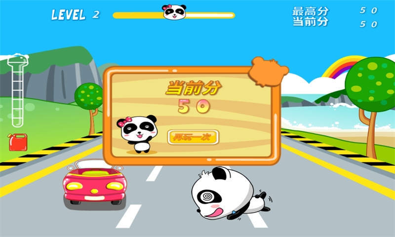 熊貓卡丁車 v7.0 安卓版 1