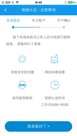 信達(dá)證券手機(jī)開(kāi)戶(hù)iphone版 v4.3.2 蘋(píng)果手機(jī)版 0
