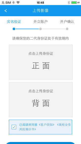 信達(dá)證券開(kāi)戶(hù)蘋(píng)果版