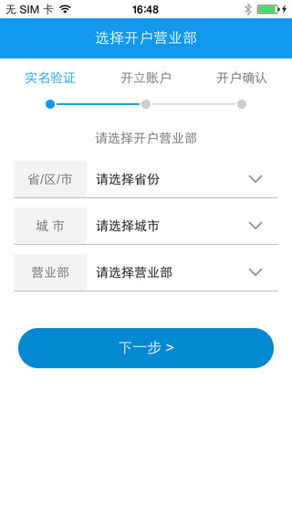 信達(dá)證券手機(jī)開(kāi)戶(hù)iphone版 v4.3.2 蘋(píng)果手機(jī)版 3
