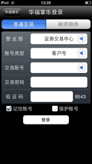華福證券掌樂iphone版 v2.10.1 蘋果手機(jī)版 2