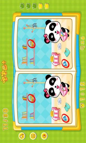 寶寶來(lái)找茬2 v4.24 安卓版 1