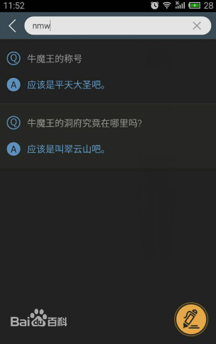 口袋亂斗西游助手1
