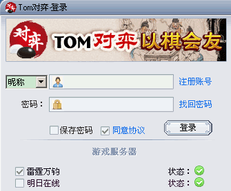 tom圍棋