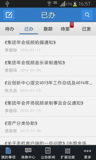 FE業(yè)務(wù)協(xié)作平臺 v6.0.322 最新版 0
