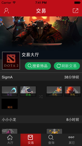 刀塔控 v1.15.03.10 安卓版_刀塔玩家專屬APP 0