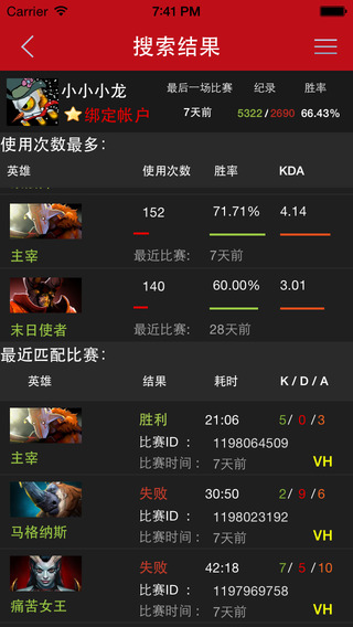 刀塔控 v1.15.03.10 安卓版_刀塔玩家專屬APP 2
