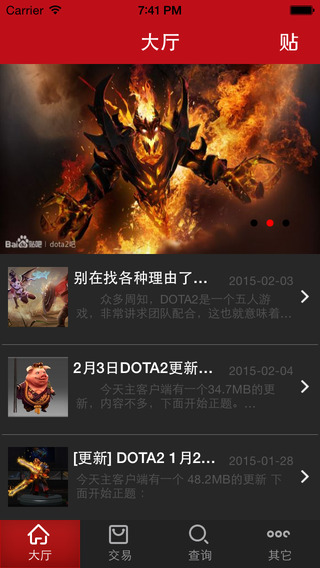 刀塔控 v1.15.03.10 安卓版_刀塔玩家專屬APP 3