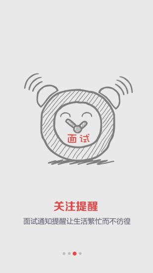 職點(diǎn)求職job168 v6.1.1 安卓版 4