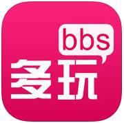 多玩論壇手機(jī)版
