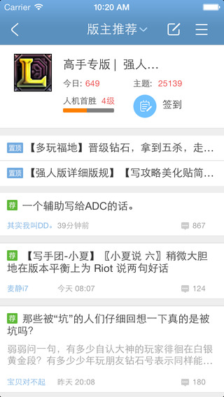 多玩論壇手機版 v1.5.7 安卓版_多玩手機論壇 1