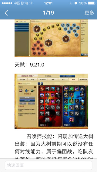 多玩論壇手機版 v1.5.7 安卓版_多玩手機論壇 2