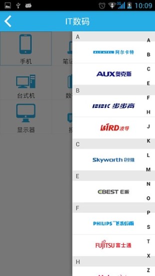 家電管家客戶端 v1.0 安卓版 1