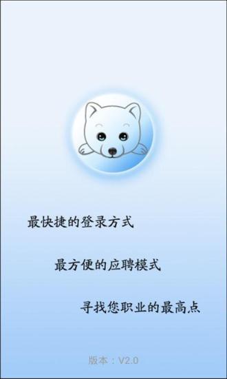 職寶 v2.1.4 安卓版 0