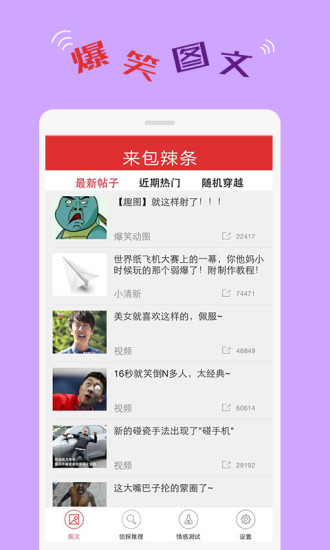 來(lái)包辣條 v1.1 安卓版 1