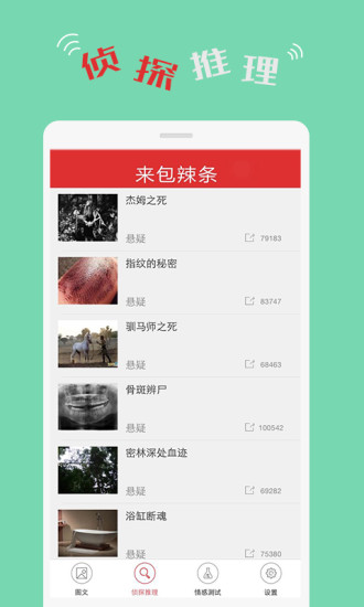 來(lái)包辣條 v1.1 安卓版 2