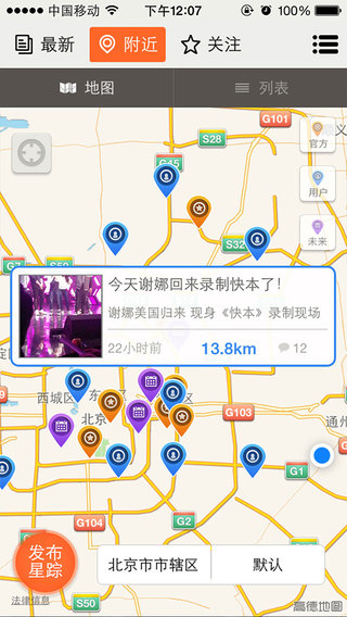 全民星探ios版 v2.2.3 蘋果iphone版 2