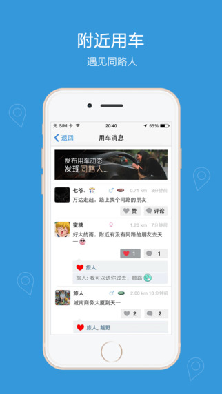 車(chē)太閑iPhone版 v1.2.9 蘋(píng)果手機(jī)版 0
