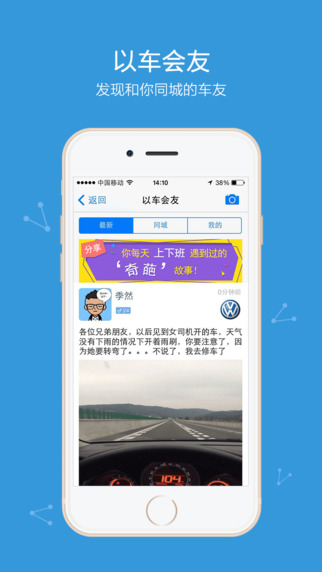 車(chē)太閑iPhone版 v1.2.9 蘋(píng)果手機(jī)版 2