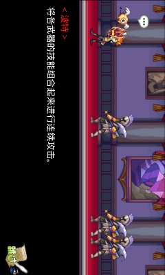 我是魔王漢化中文版 v2.0 安卓版 2
