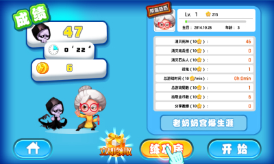 老奶奶無雙內(nèi)購修改版(babamusou) v1.0 安卓版 2