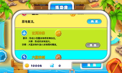 老奶奶無雙內(nèi)購修改版(babamusou) v1.0 安卓版 3