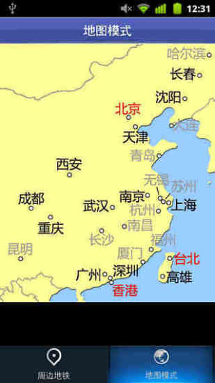 出行達(dá)人 v2.0.1 安卓版 2