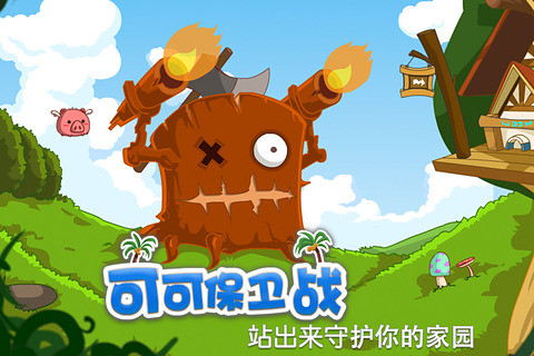 可可保衛(wèi)戰(zhàn)手機(jī)版 v3.2.0 安卓版 1