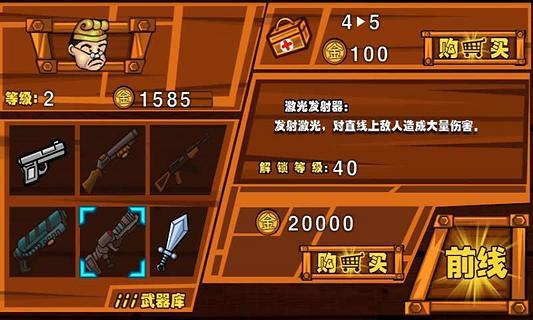 暴打僵尸 v1.0.1 安卓版 1