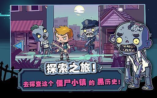 僵尸特工隊漢化下載