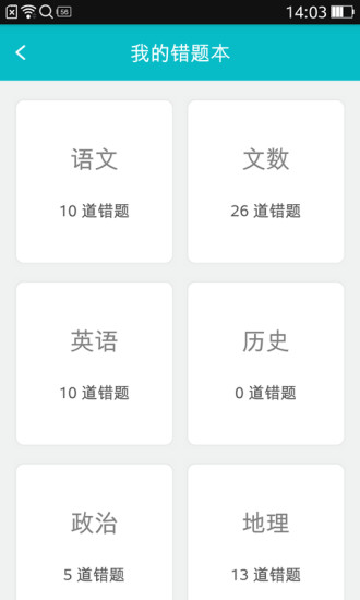 高考每日一練1