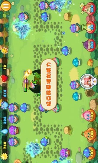 進擊的果果 v1.0 安卓版 1