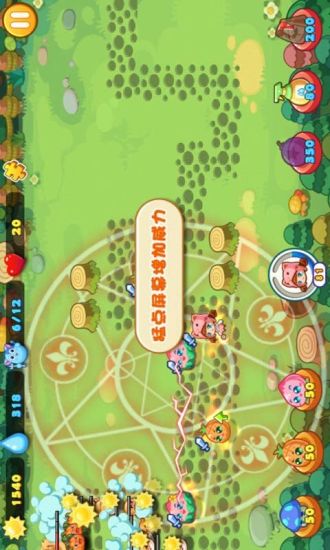進擊的果果 v1.0 安卓版 2