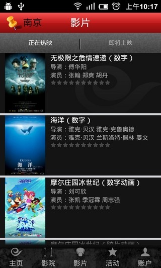 江蘇院線通3