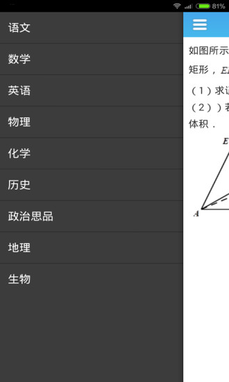 高考生了么(高考復(fù)習(xí)神器) v4.01 安卓版 1