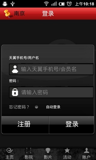 江蘇院線通1